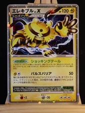 ELEKABLE NIV.X (LP) - JAPONAISE HOLO ULTRA RARE - 2008 D&P (121/123)