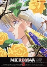 Anime DVD Little Giant