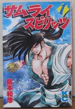 [BD] Samurai Shodown Volume 1