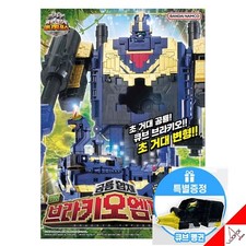 Bandai Power Rangers Zyuohger Animal Force DX BRACHIO EMPEROR + Cube Penguin