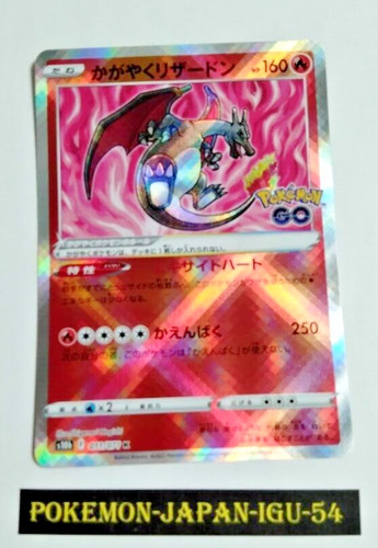 Sparkling radiant charizard - radiant,