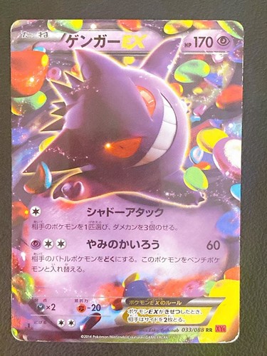 Gengar xy4 phantom gate - rr,