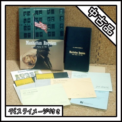 X68000 manhattan requiem - manhattan,