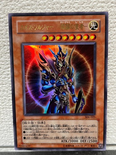 Envoyé soldat lustre - yu-gi-oh,