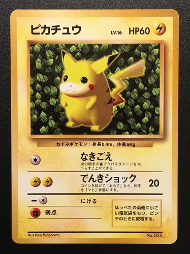 Pokemon ivy pikachu promo non - pokemon,