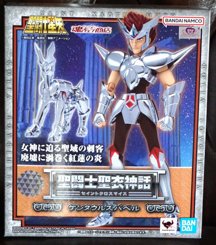Saint seiya babel centaure - saint,