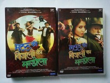 Matru bijlee mandola - ki, ka