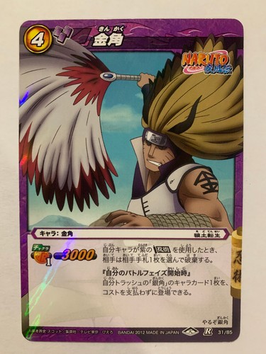 Naruto miracle battle carddass - naruto,