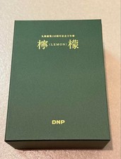 Stylo plume Maruzen jaune