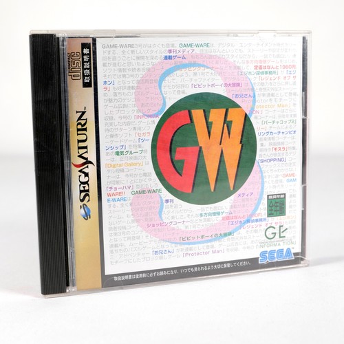 Game ware vol - vol., saturn