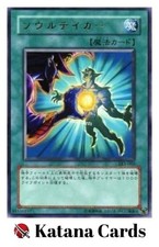 Yugioh Cards | Soul Taker Ultra Rare | LE5-003 Japanese