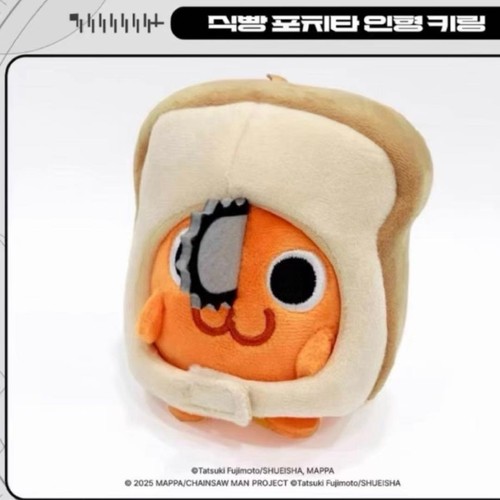 Porte clés peluche pain - porte-clés,