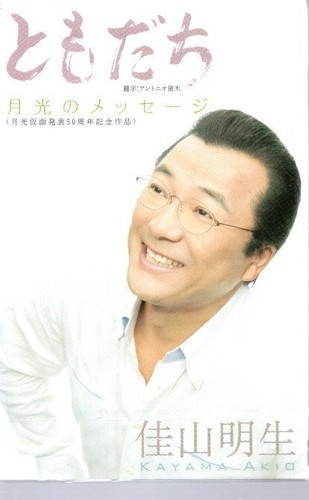 Cassette bkio kayama - cassette,