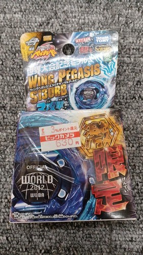 Takara tomy wing pegasus - wing,