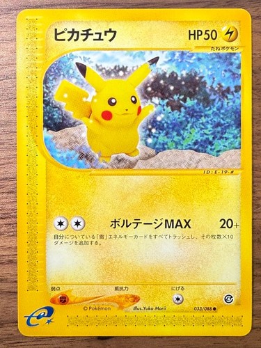 Pikachu 033 088 - e-series, split