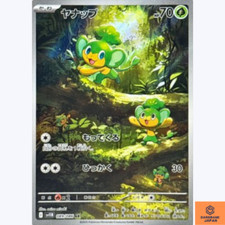 Carte Pokemon Pansage AR