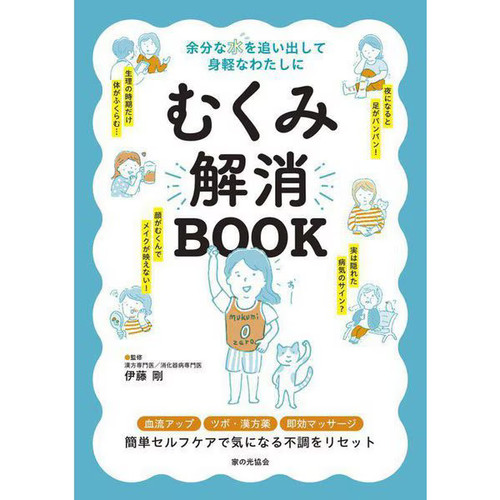 Livre soulagement du - livre,