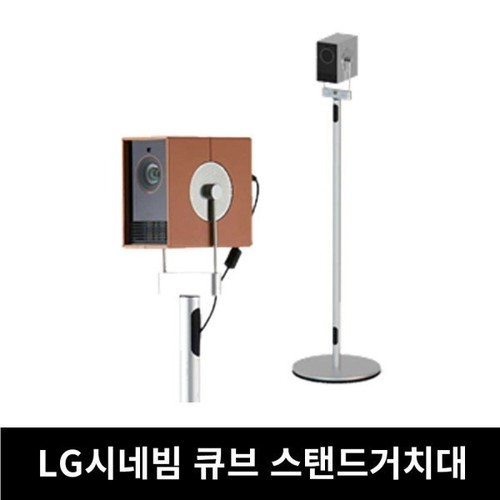 Cinebeam qube hu710pb stand - cinebeam,