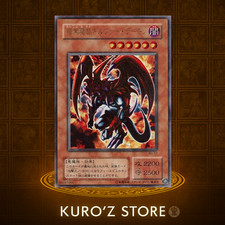 Yu-Gi-Oh WJ-01 Archfiend of