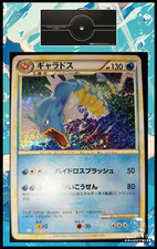 Carte Pokémon Léviator