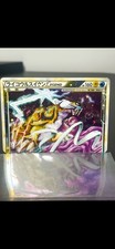✨ Raikou & Suicune LEGEND