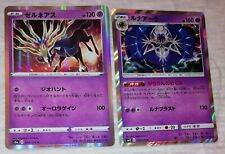 LOT 2 CARTES POKEMON HOLO RARE JAPONAISES XERNEAS 029/076 LUNALA 039/095 JP CARD