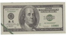 Billet  Chine -  10000 Dollars -  HELL BANKNOTE -  neuf