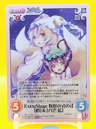 Touhou kontonfu chaos card - touhou,
