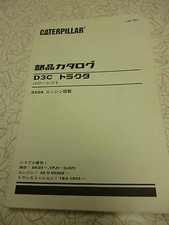 Cat D3C Parts Manual