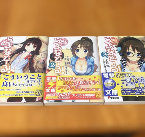 Love doll jeu complet de - na,