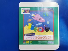 Barbapapa Uchu Ryiko - Version