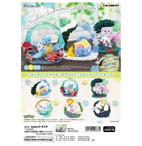Ment pokemon circular - re-ment,
