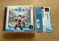 GENSO SUIKODEN II 2 Sony Playstation PS1 Japan import japon spin card chirashi