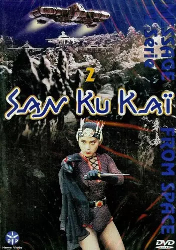 San kaï vol 2 5 - ku,