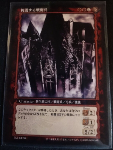 Konami berserk tcg - berserk, 64/80