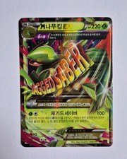 Mega Jungko (나무킹) EX