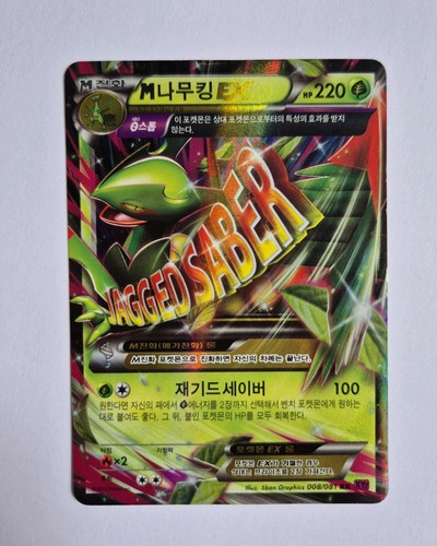 Mega jungko ex - mega,