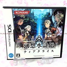 Jeu Nintendo DS Gensou
