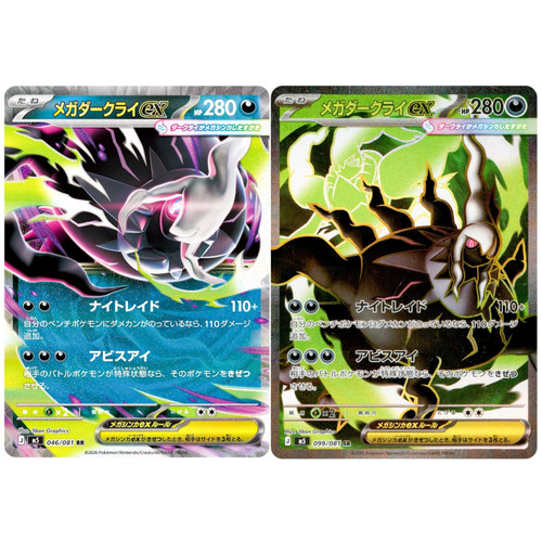 Jeu cartes mega darkrai - jeu,