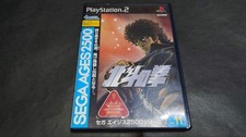 PS2 Sega Ages 2500 Series