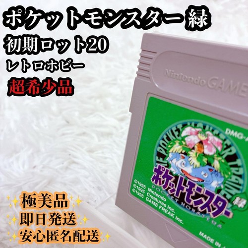 Pokémon green game boy - green,
