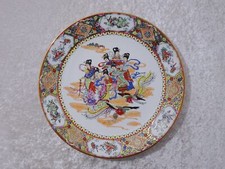 Assiette Décorative Vintage