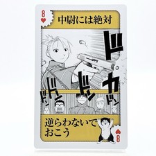 Fullmetal Alchemist Riza