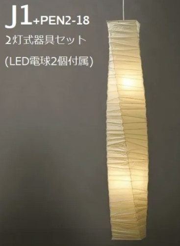 Suspension isamu noguchi - isamu,