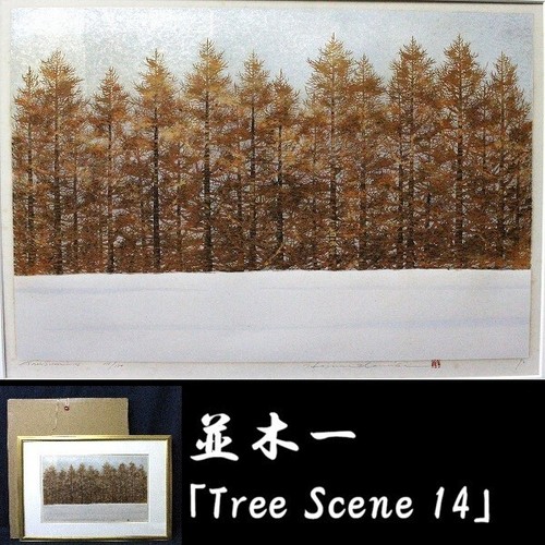 Hajime namiki scène des - scène,