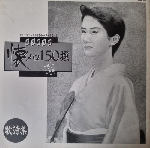 Lot various japanese - of,