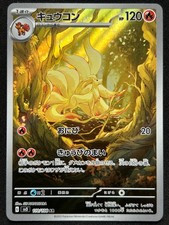 NINETALES 110/108 SV3 RULER OF THE BLACK FLAME AR FULL ART POKEMON JAPANESE CARD