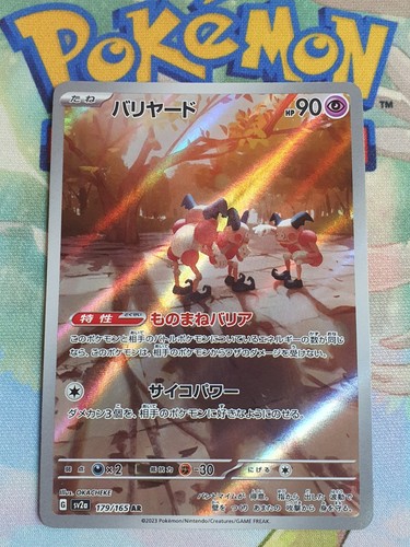 Carte pokemon mime - carte,