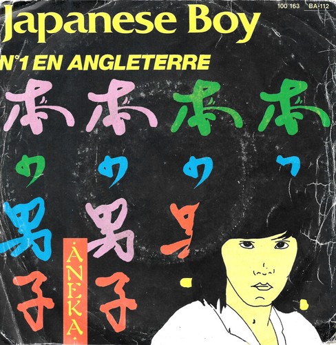 Aneka japanese boy - /, ae