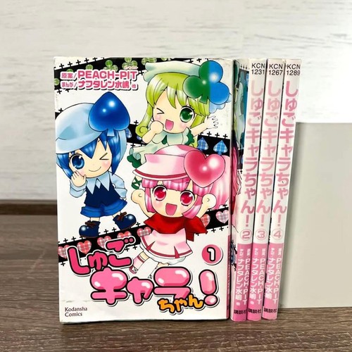 Shugo chara chan - shugo, japanese